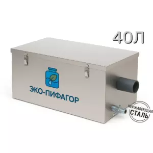 Жироуловитель металлический под мойку 40л