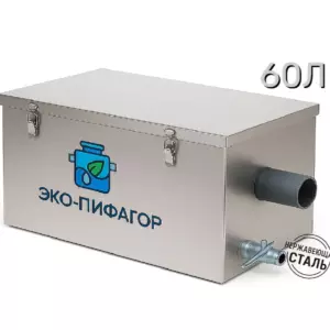 Жироуловитель металлический под мойку 60л