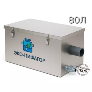 Жироуловитель металлический под мойку 80л