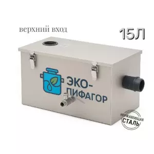 Металлический жироуловитель под мойку 15л