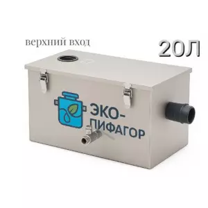 Металлический жироуловитель под мойку 20л